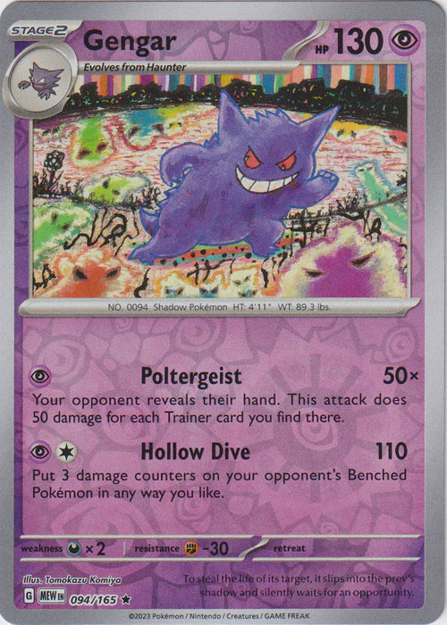 Gengar