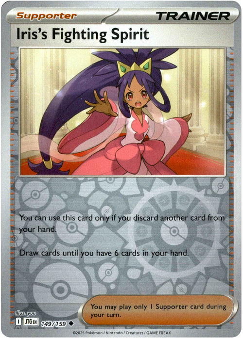 Iris's Fighting Spirit