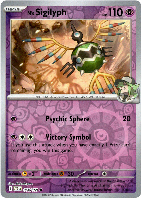 N's Sigilyph