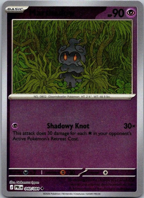 Marshadow