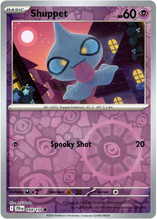 Shuppet