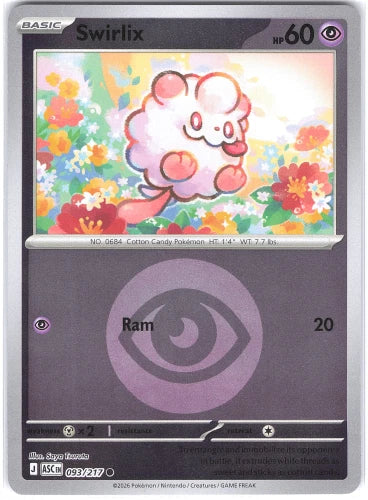 Swirlix